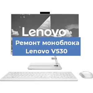 Замена материнской платы на моноблоке Lenovo V530 в Волгограде